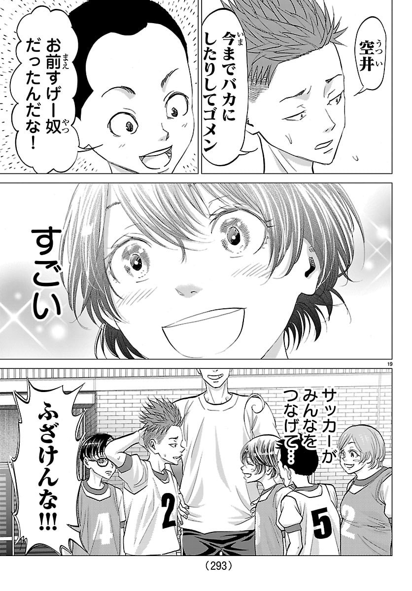 Campioni - Chapter 10 - Page 19