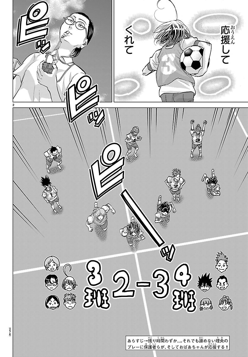 Campioni - Chapter 10 - Page 2