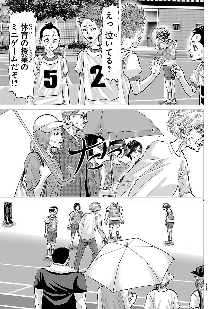 Campioni - Chapter 10 - Page 5