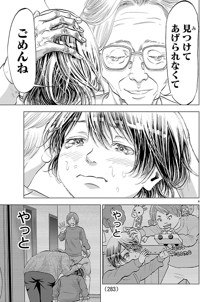 Campioni - Chapter 10 - Page 9