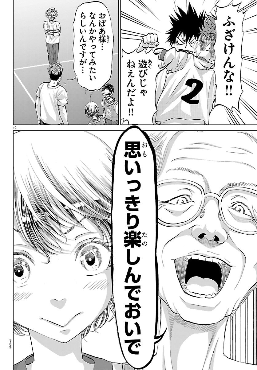 Campioni - Chapter 11 - Page 10