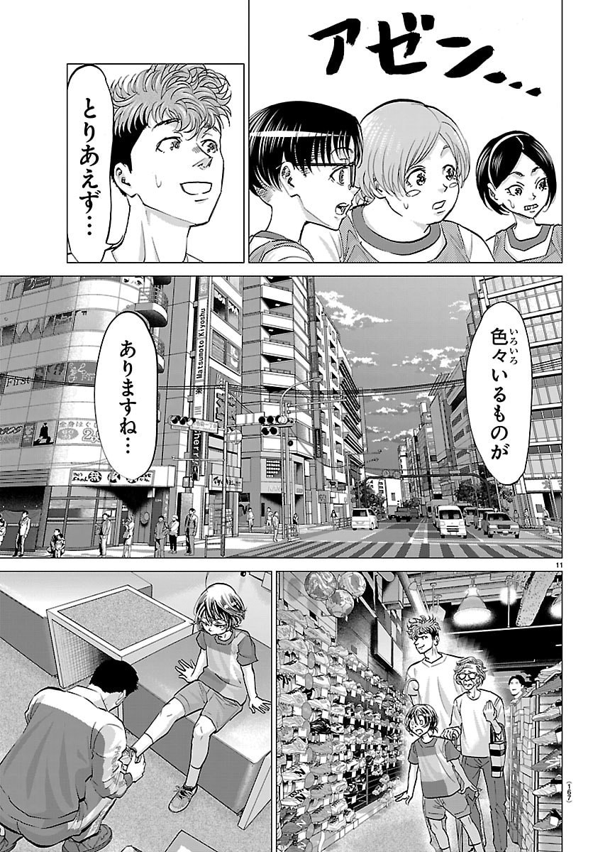 Campioni - Chapter 11 - Page 11