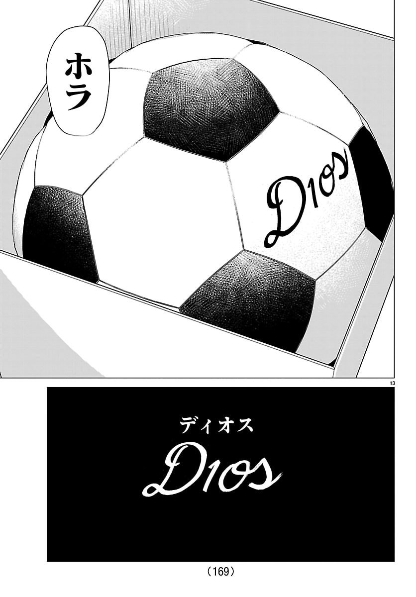 Campioni - Chapter 11 - Page 13