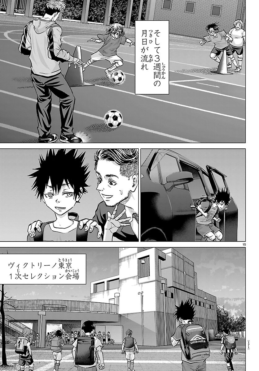 Campioni - Chapter 11 - Page 15