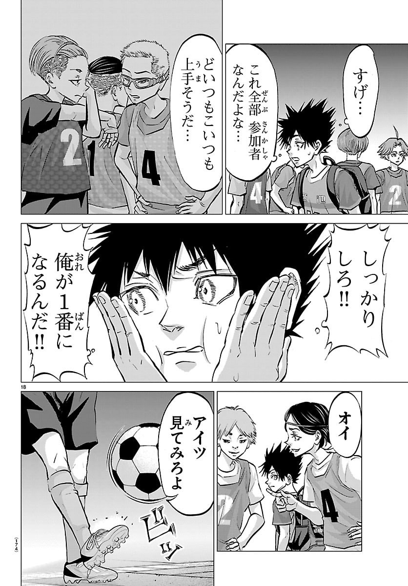 Campioni - Chapter 11 - Page 18