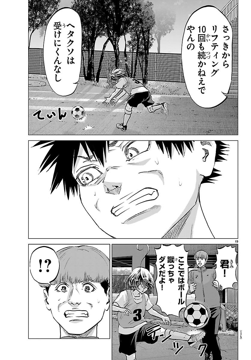 Campioni - Chapter 11 - Page 19