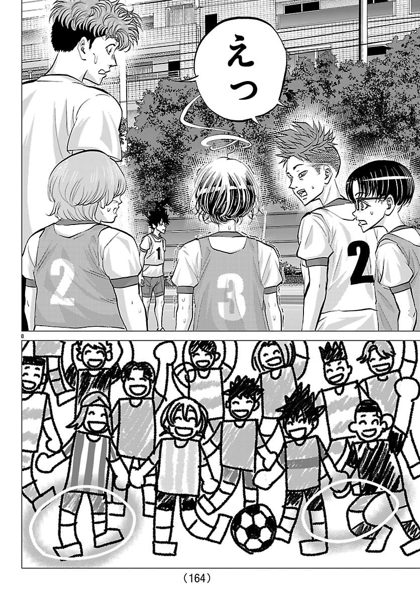 Campioni - Chapter 11 - Page 8