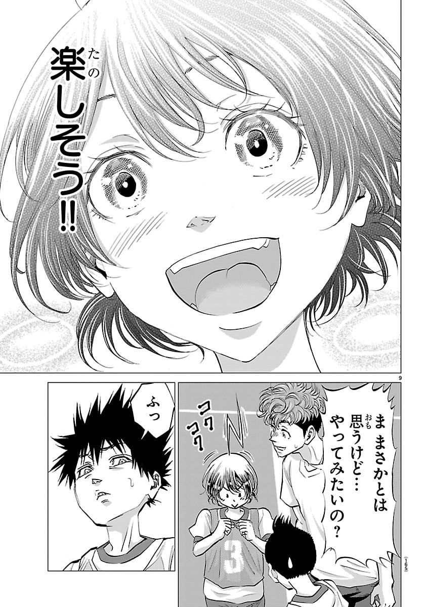 Campioni - Chapter 11 - Page 9