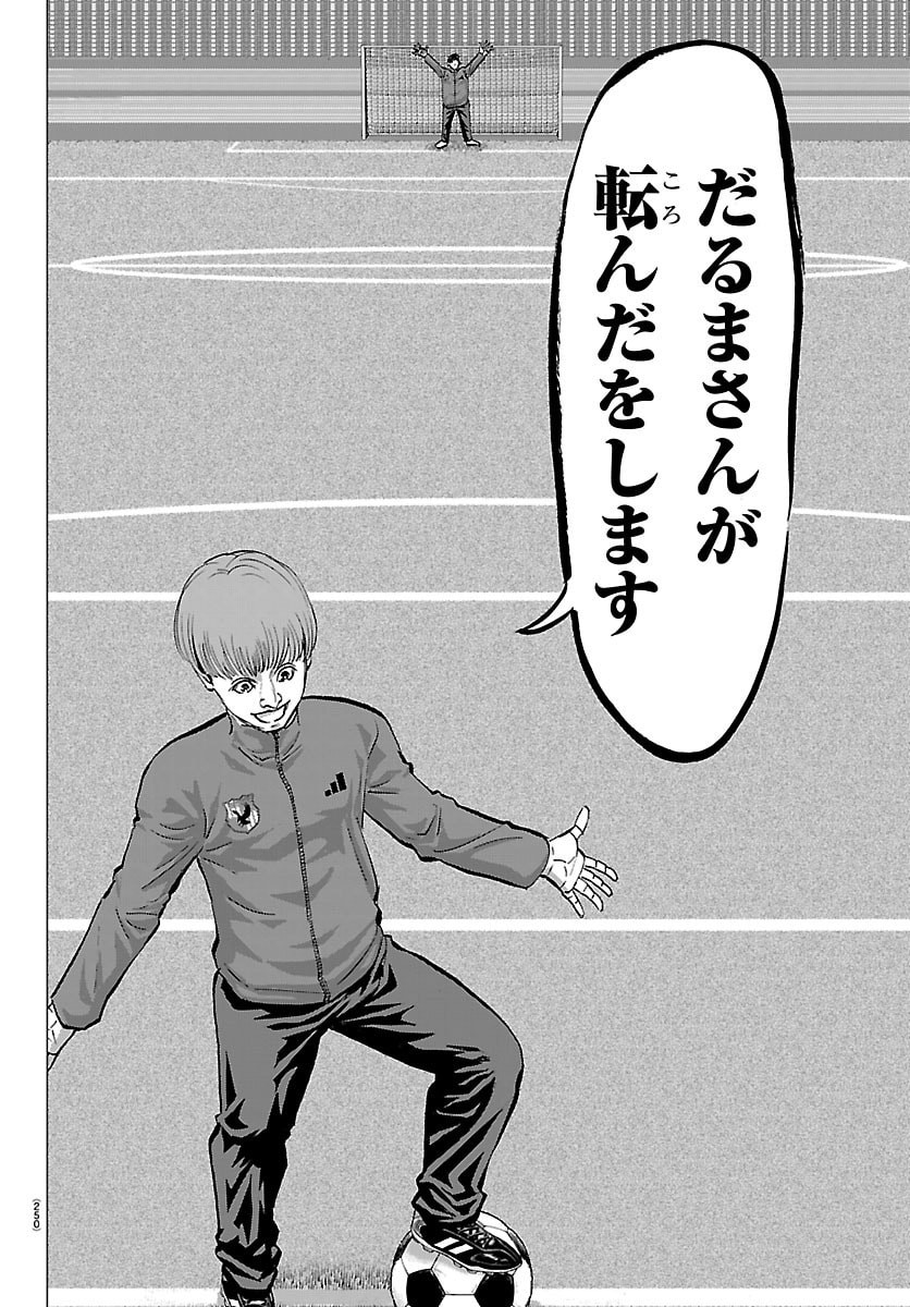 Campioni - Chapter 12 - Page 10