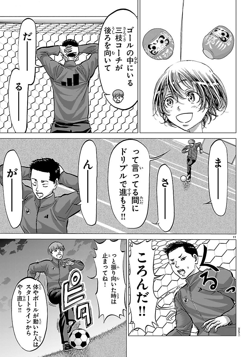 Campioni - Chapter 12 - Page 11