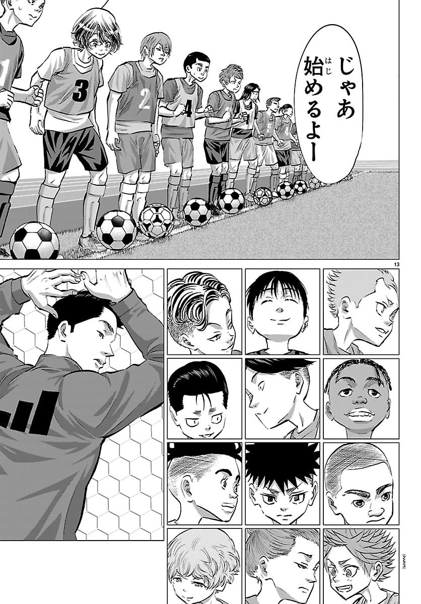 Campioni - Chapter 12 - Page 13