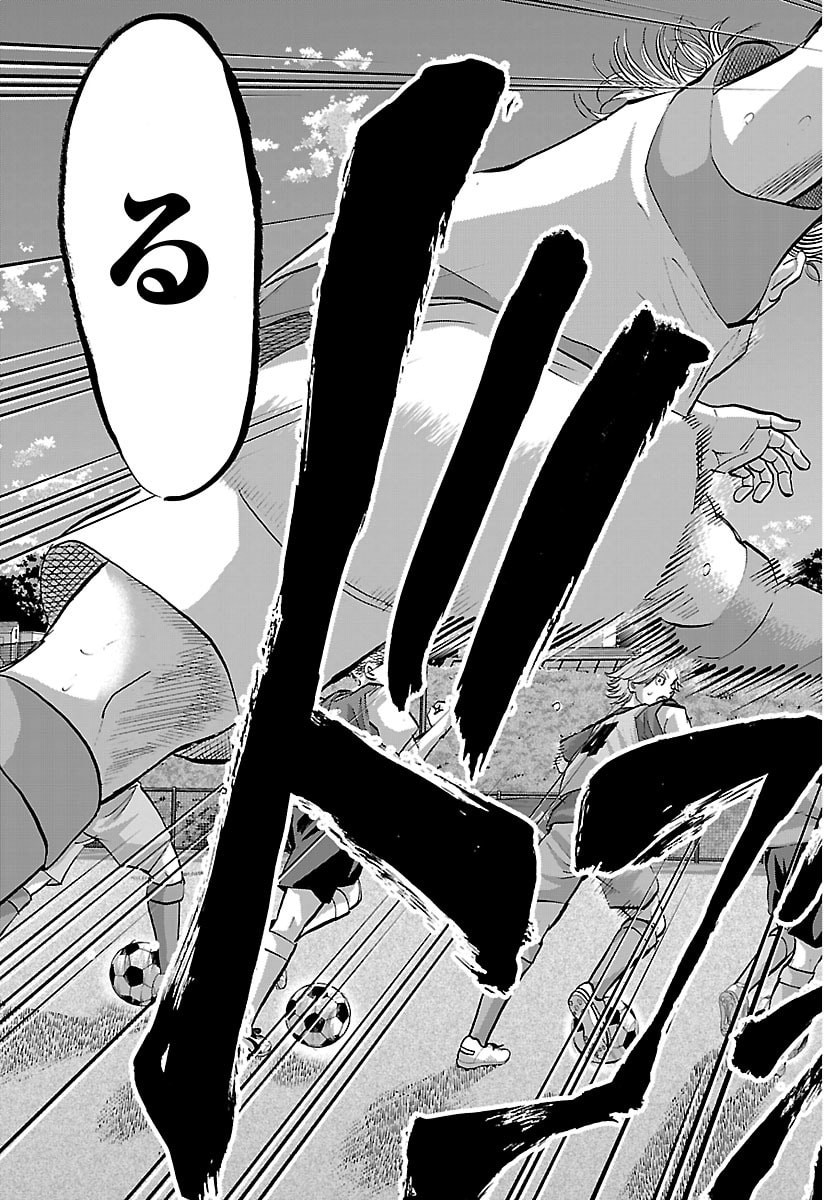 Campioni - Chapter 12 - Page 15