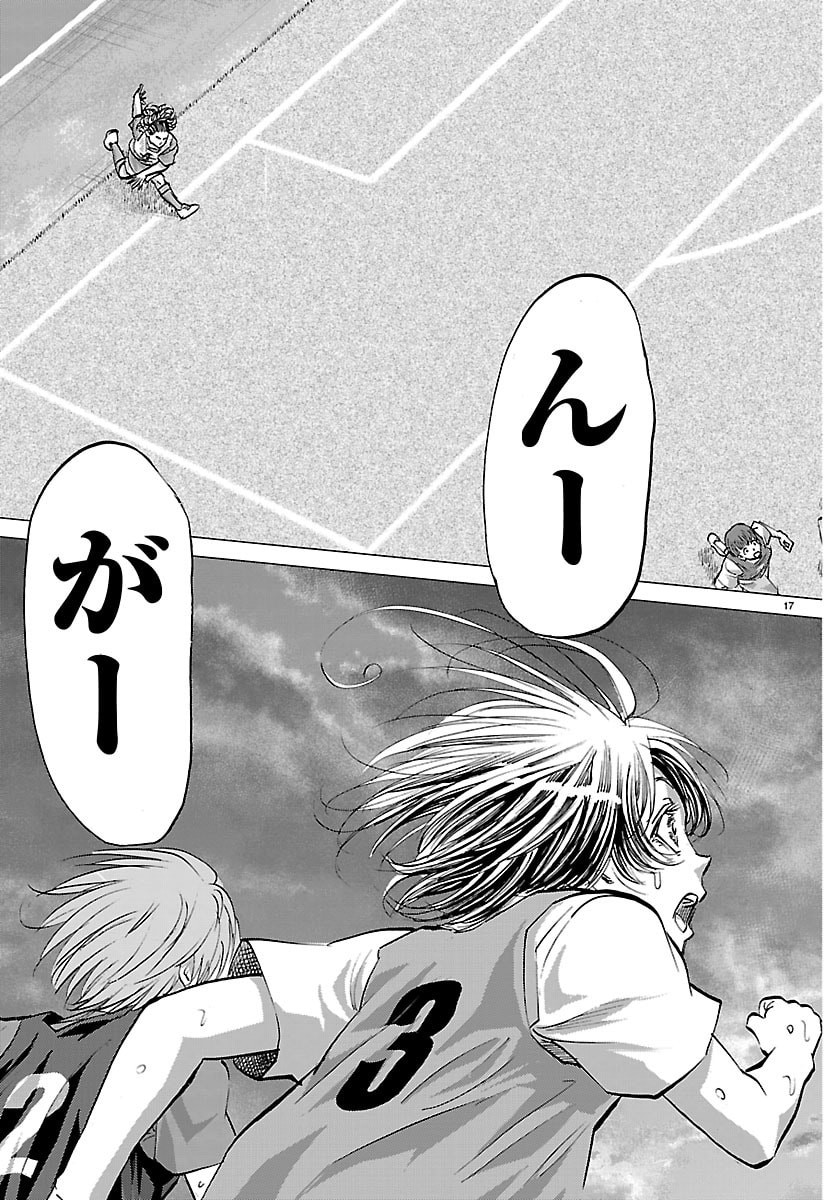 Campioni - Chapter 12 - Page 17