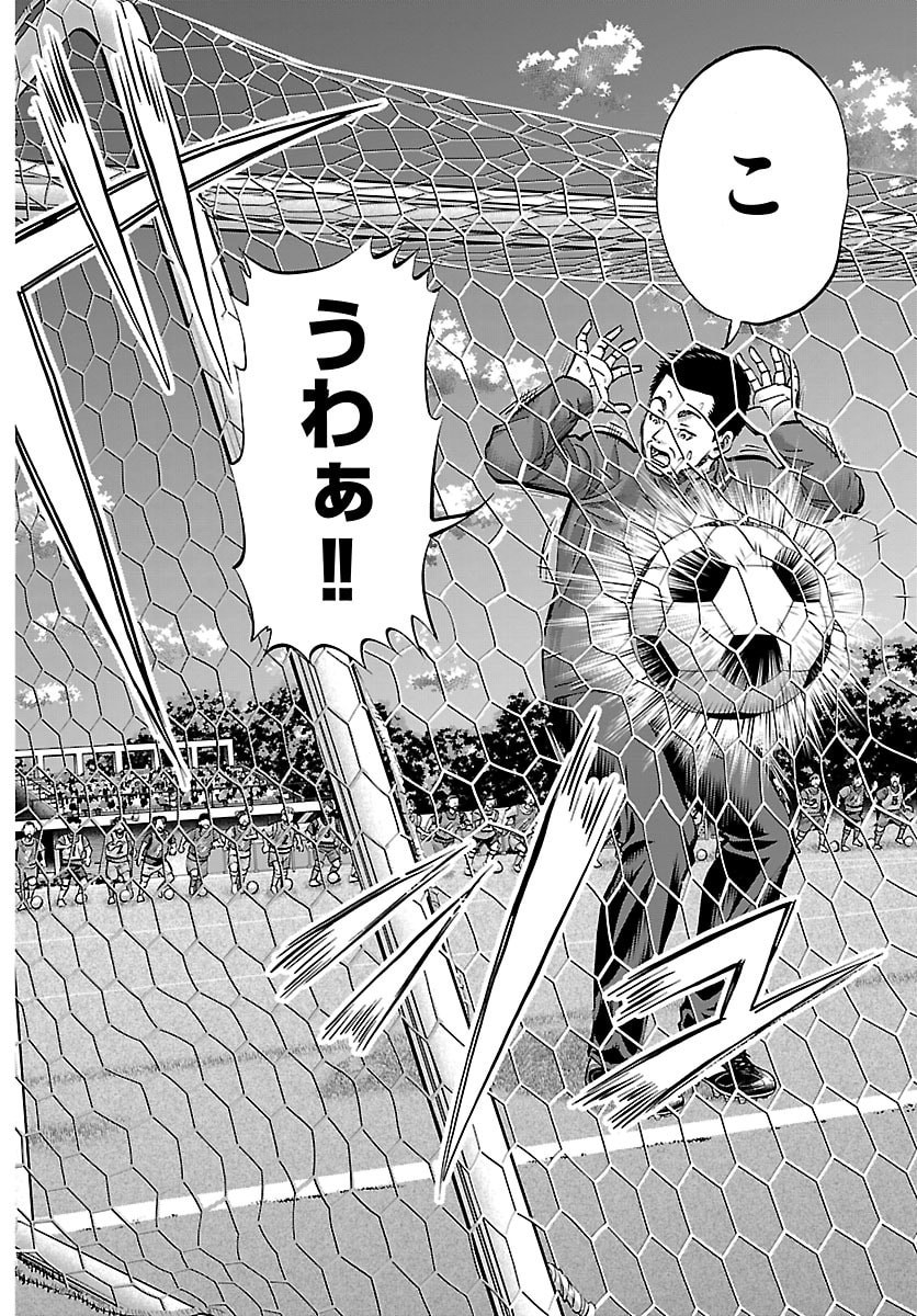 Campioni - Chapter 12 - Page 18