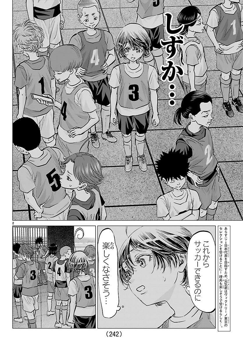 Campioni - Chapter 12 - Page 2