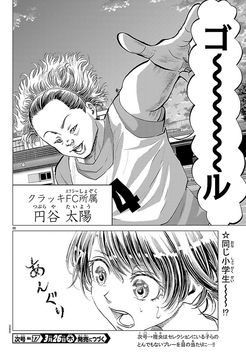 Campioni - Chapter 12 - Page 20