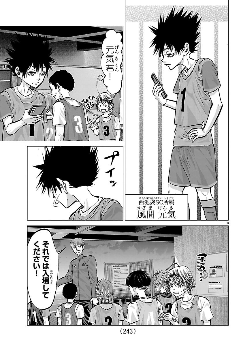 Campioni - Chapter 12 - Page 3