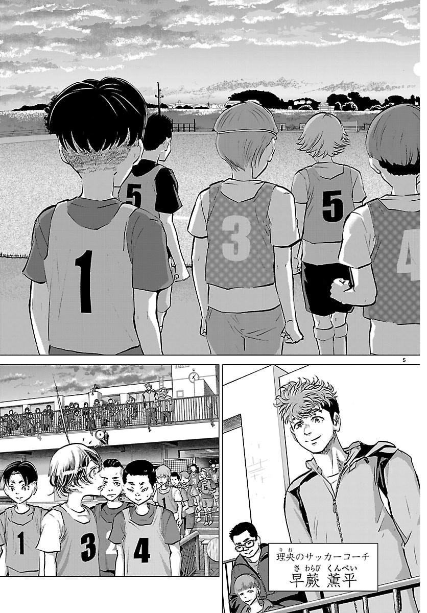 Campioni - Chapter 12 - Page 5