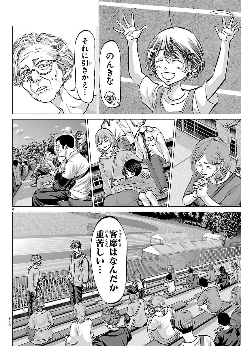 Campioni - Chapter 12 - Page 6