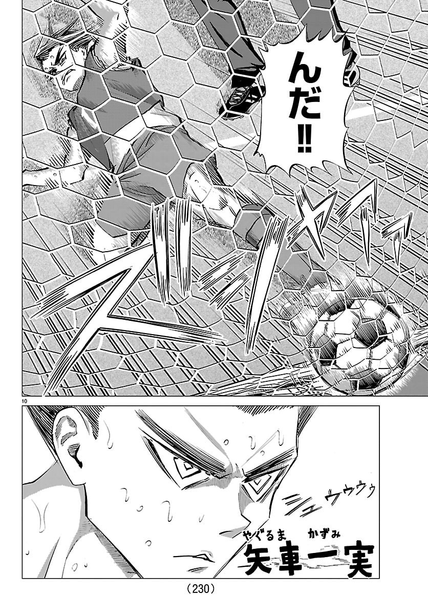 Campioni - Chapter 13 - Page 10