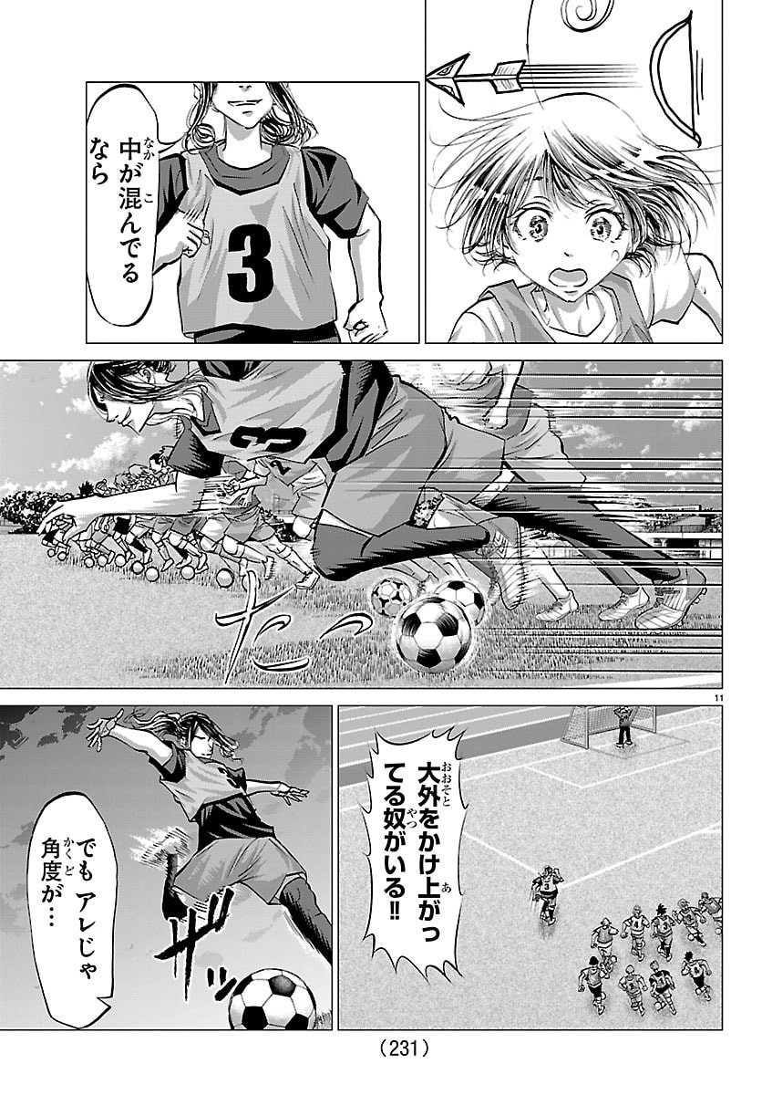 Campioni - Chapter 13 - Page 11