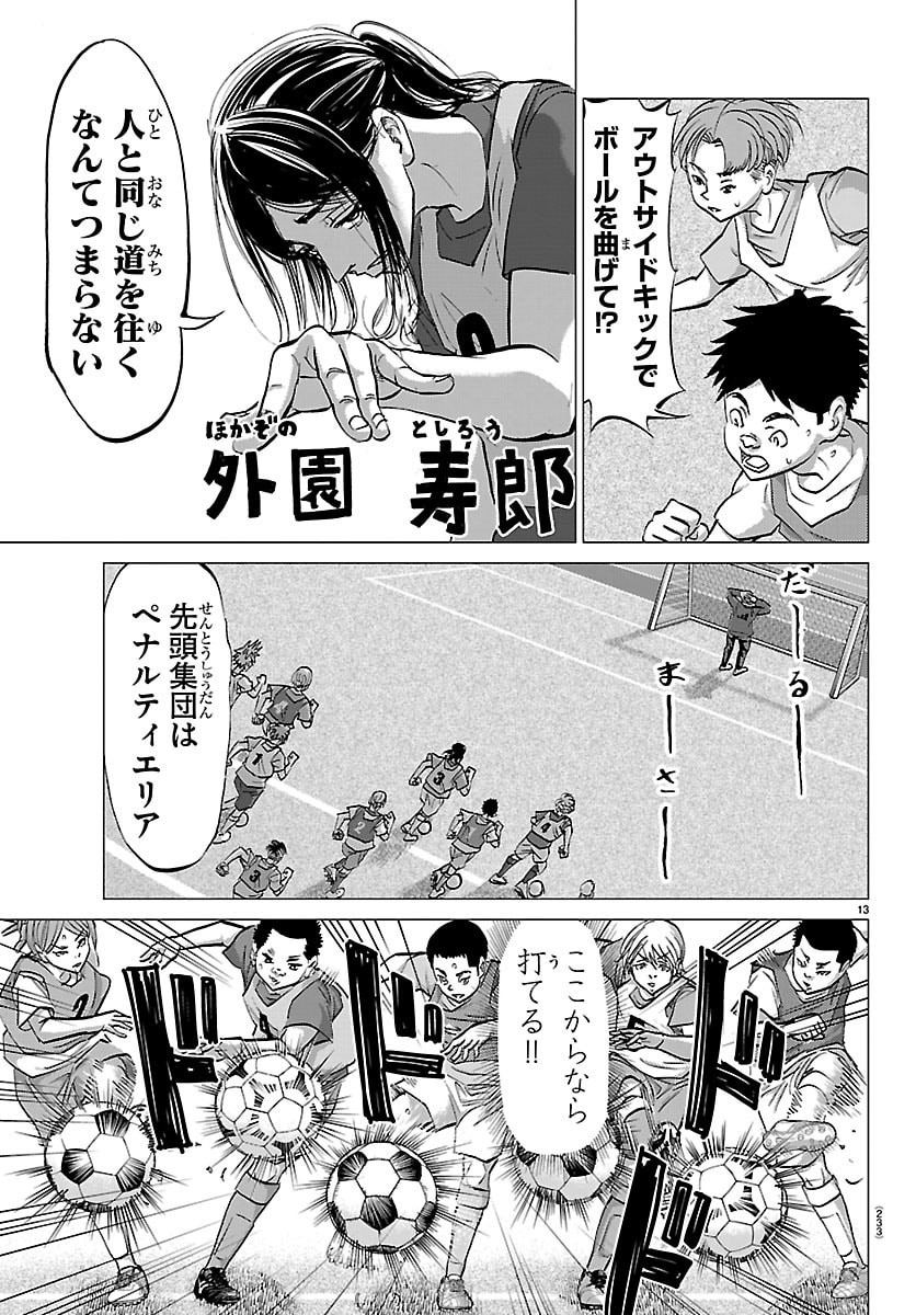 Campioni - Chapter 13 - Page 13