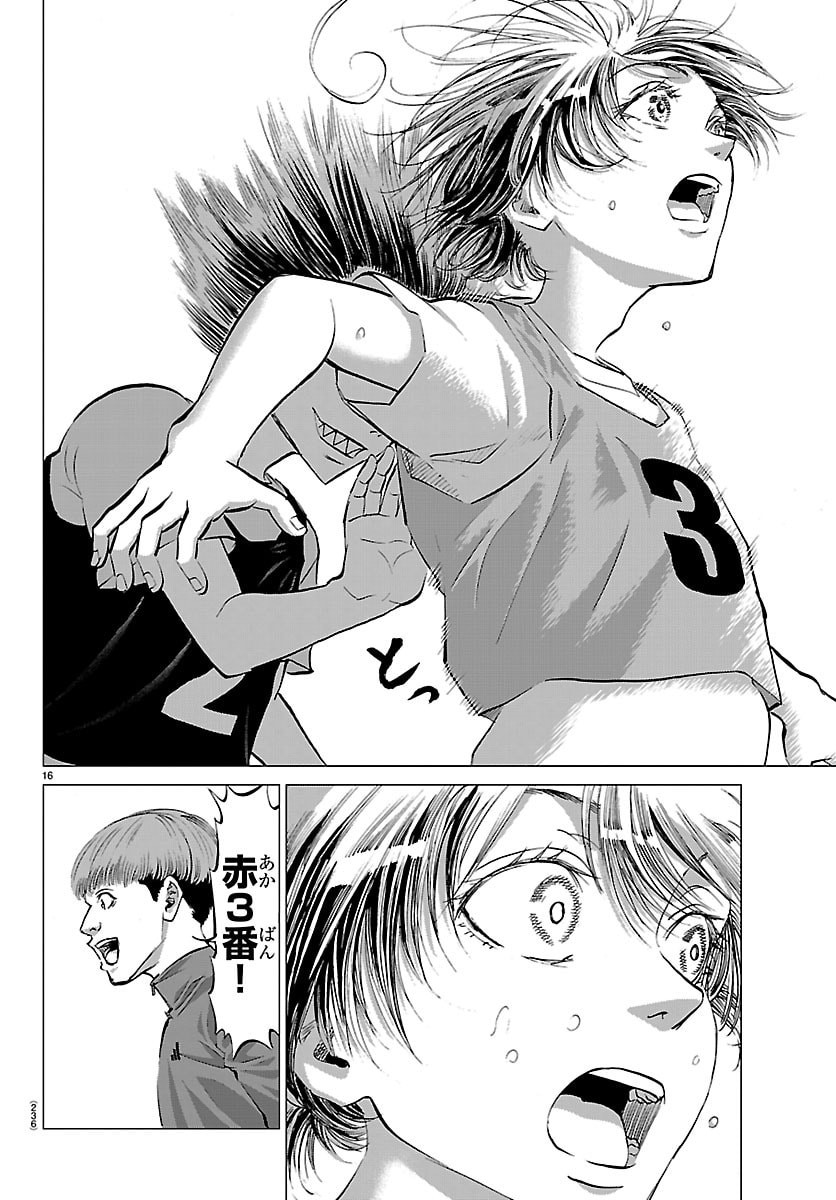 Campioni - Chapter 13 - Page 16