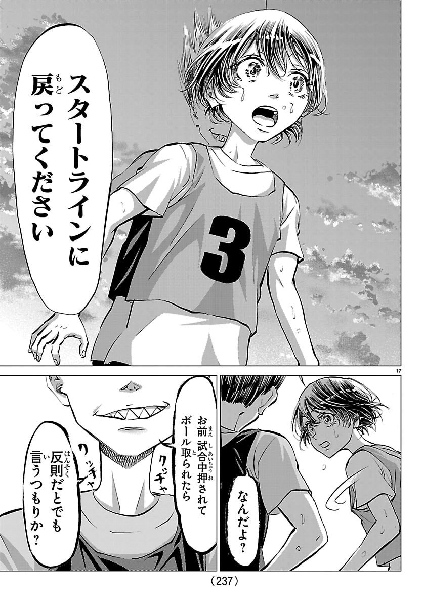 Campioni - Chapter 13 - Page 17