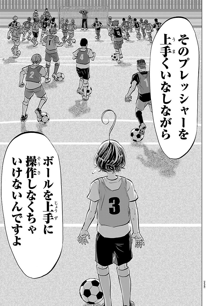 Campioni - Chapter 13 - Page 19