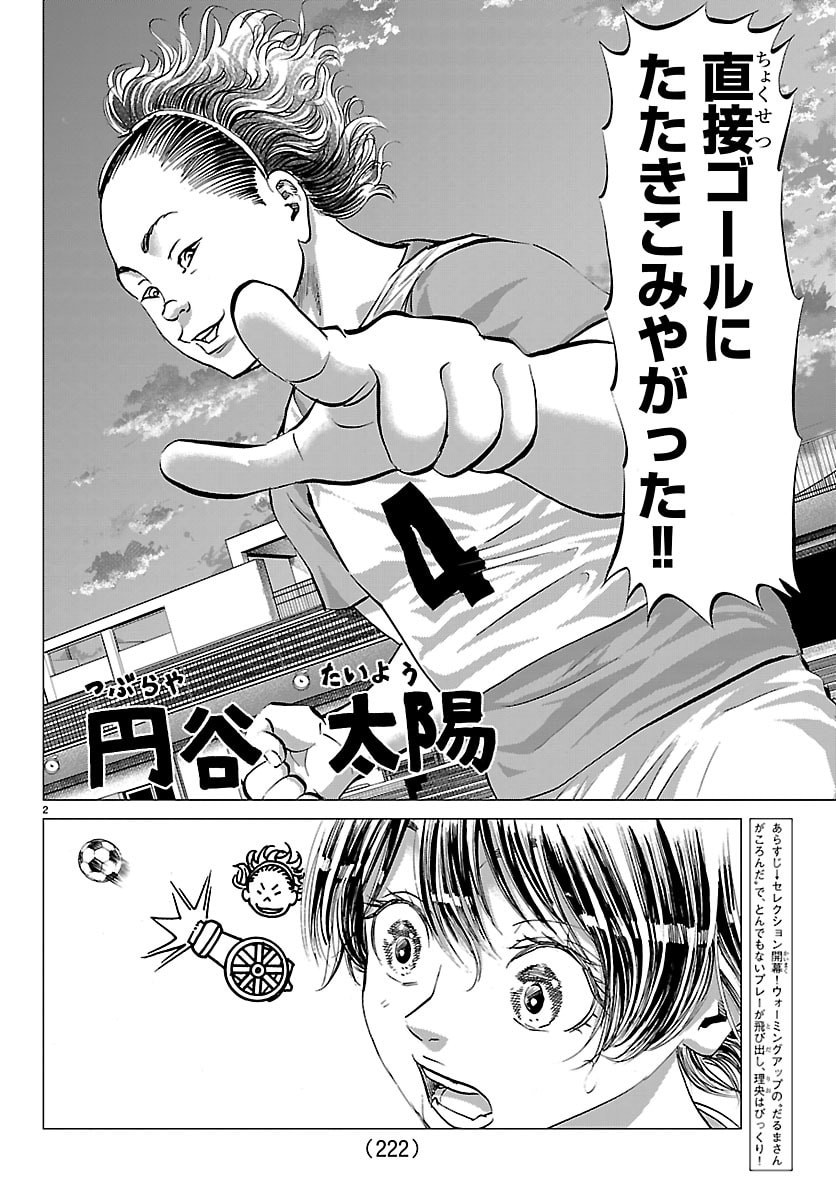 Campioni - Chapter 13 - Page 2