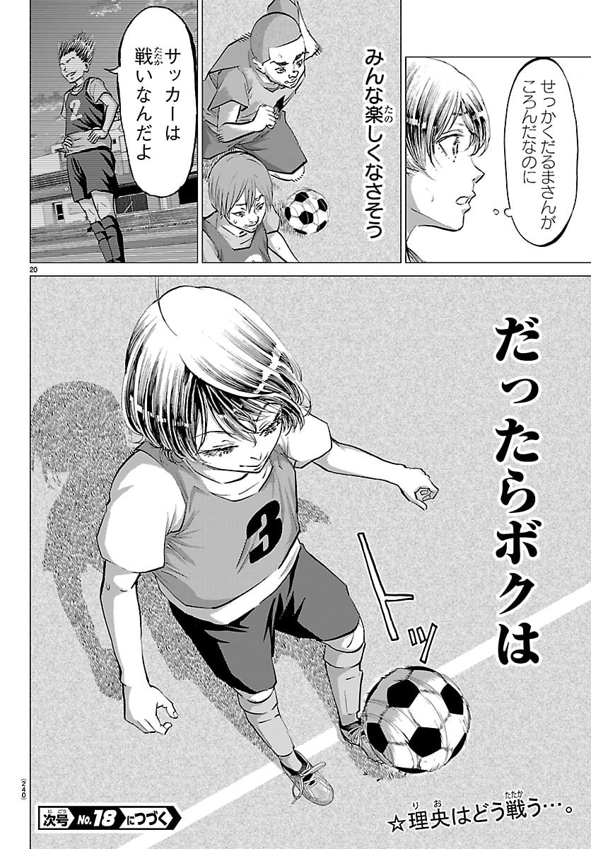 Campioni - Chapter 13 - Page 20