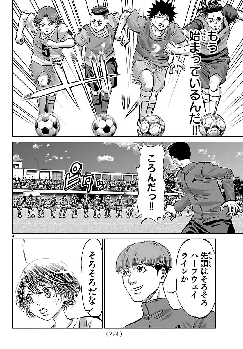 Campioni - Chapter 13 - Page 4