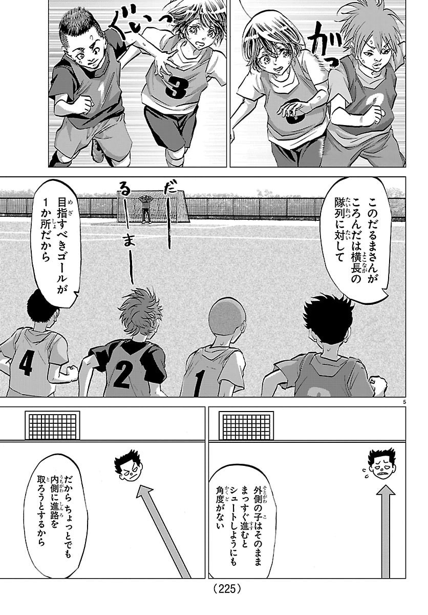 Campioni - Chapter 13 - Page 5