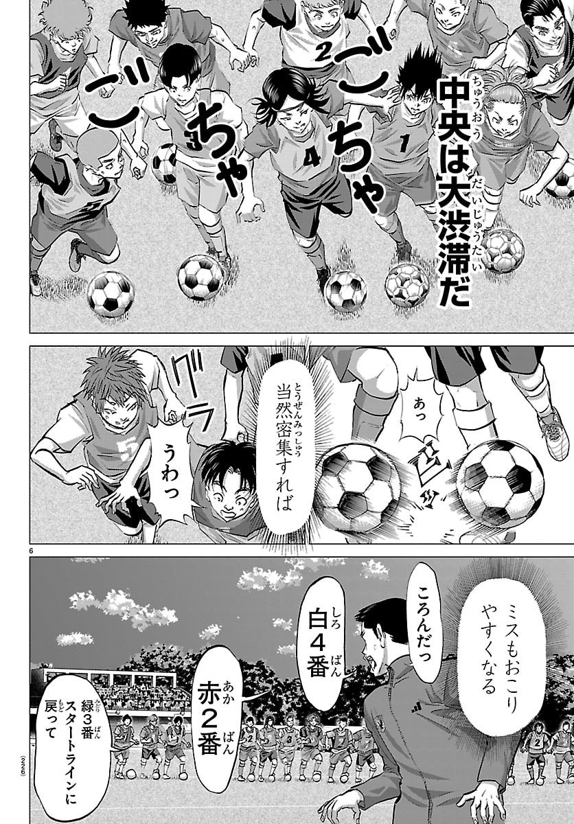 Campioni - Chapter 13 - Page 6