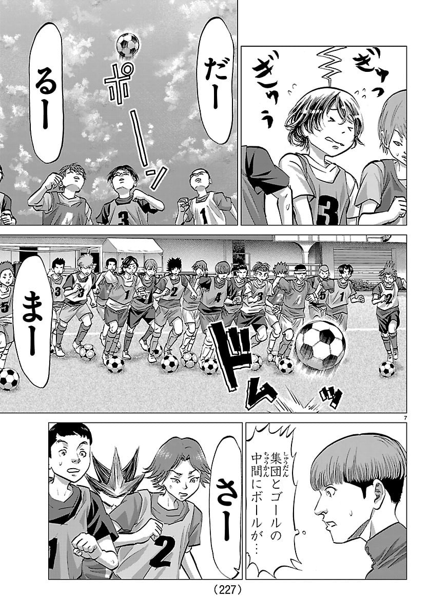 Campioni - Chapter 13 - Page 7