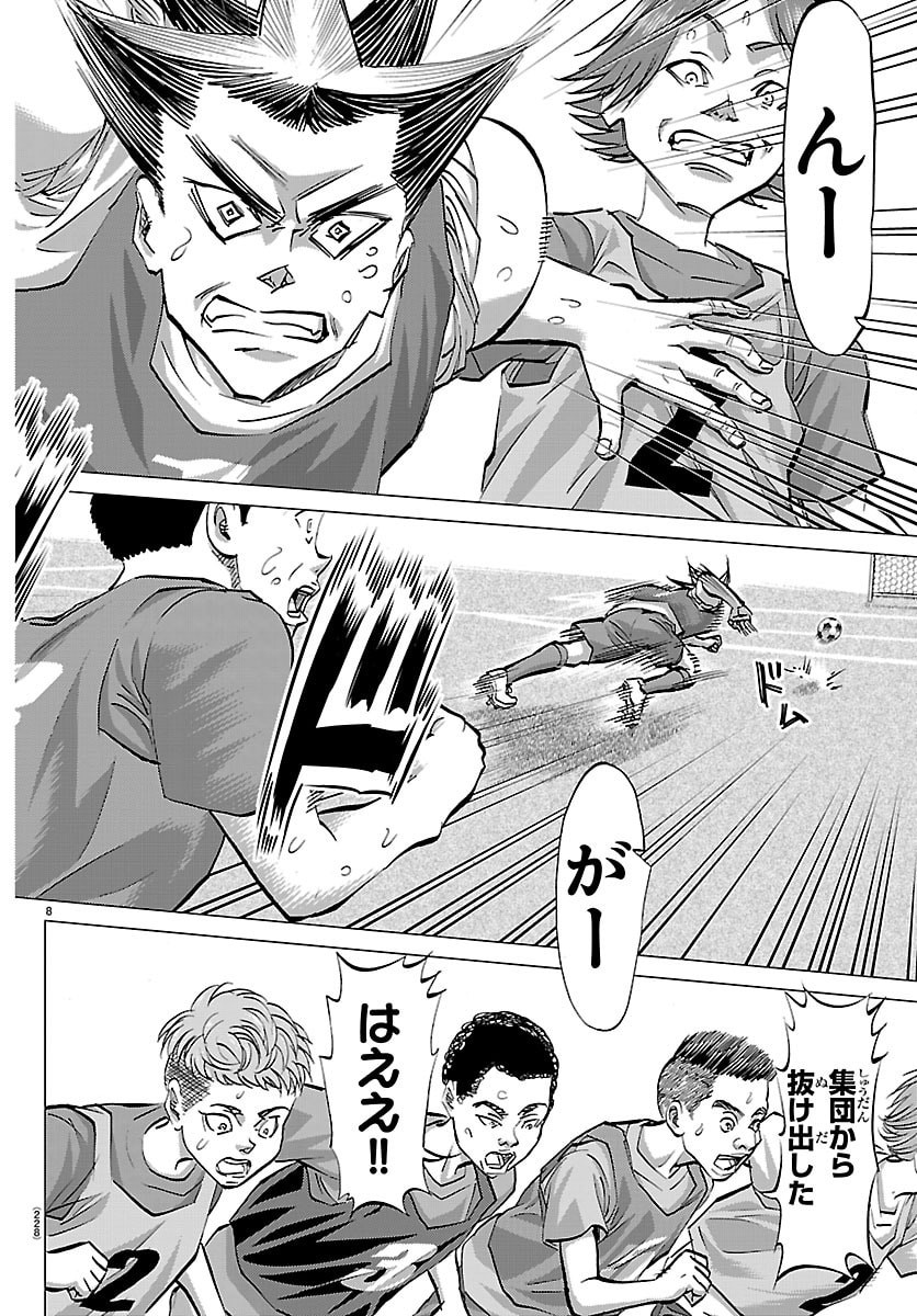 Campioni - Chapter 13 - Page 8