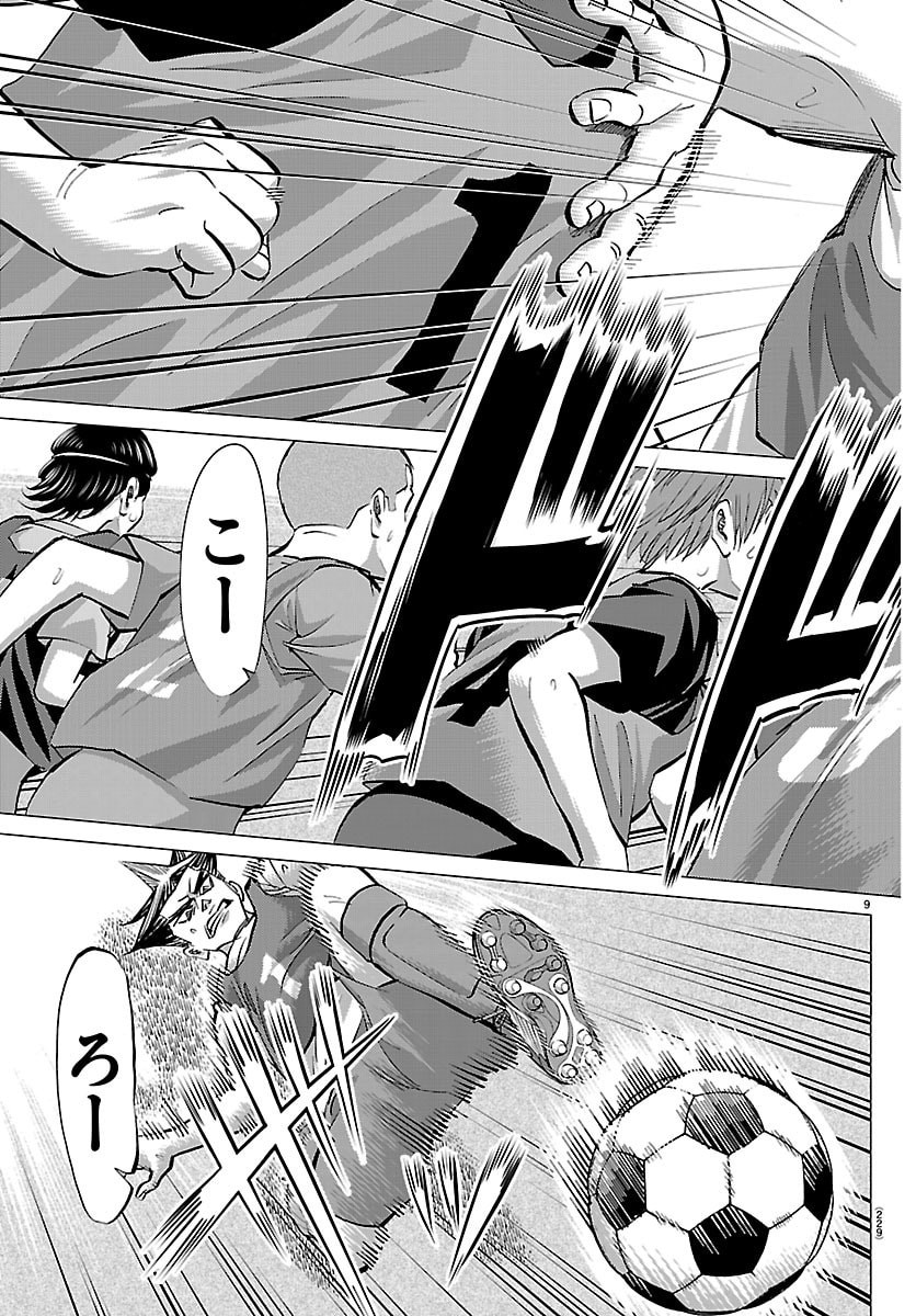 Campioni - Chapter 13 - Page 9