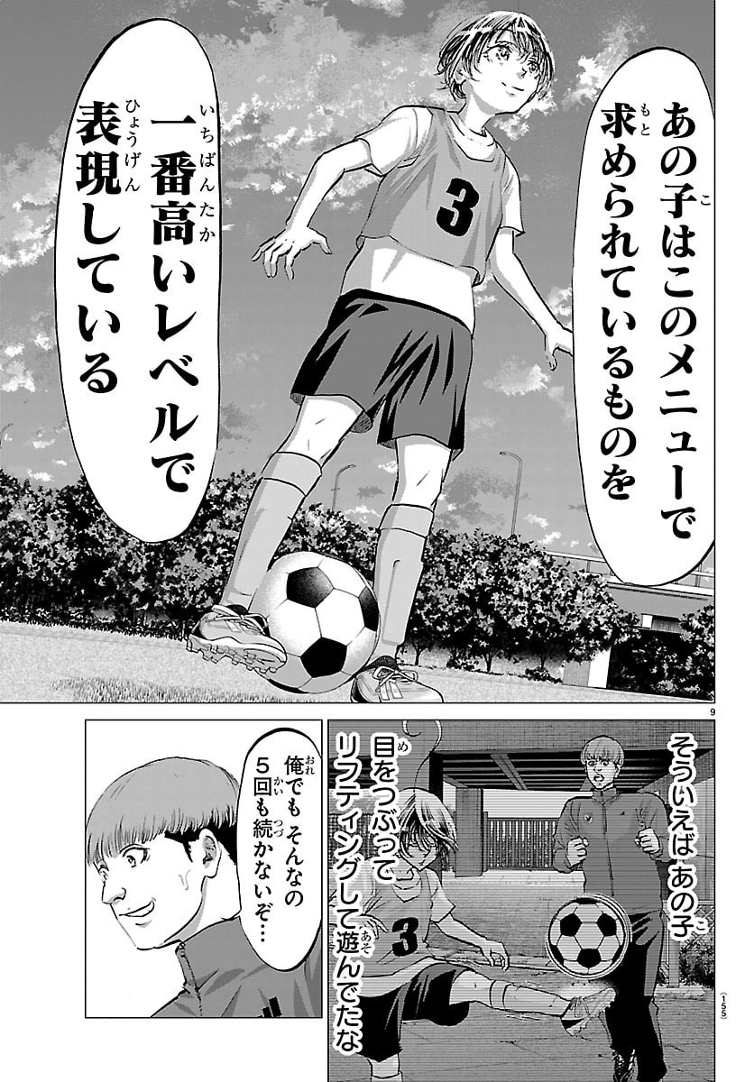 Campioni - Chapter 14 - Page 10