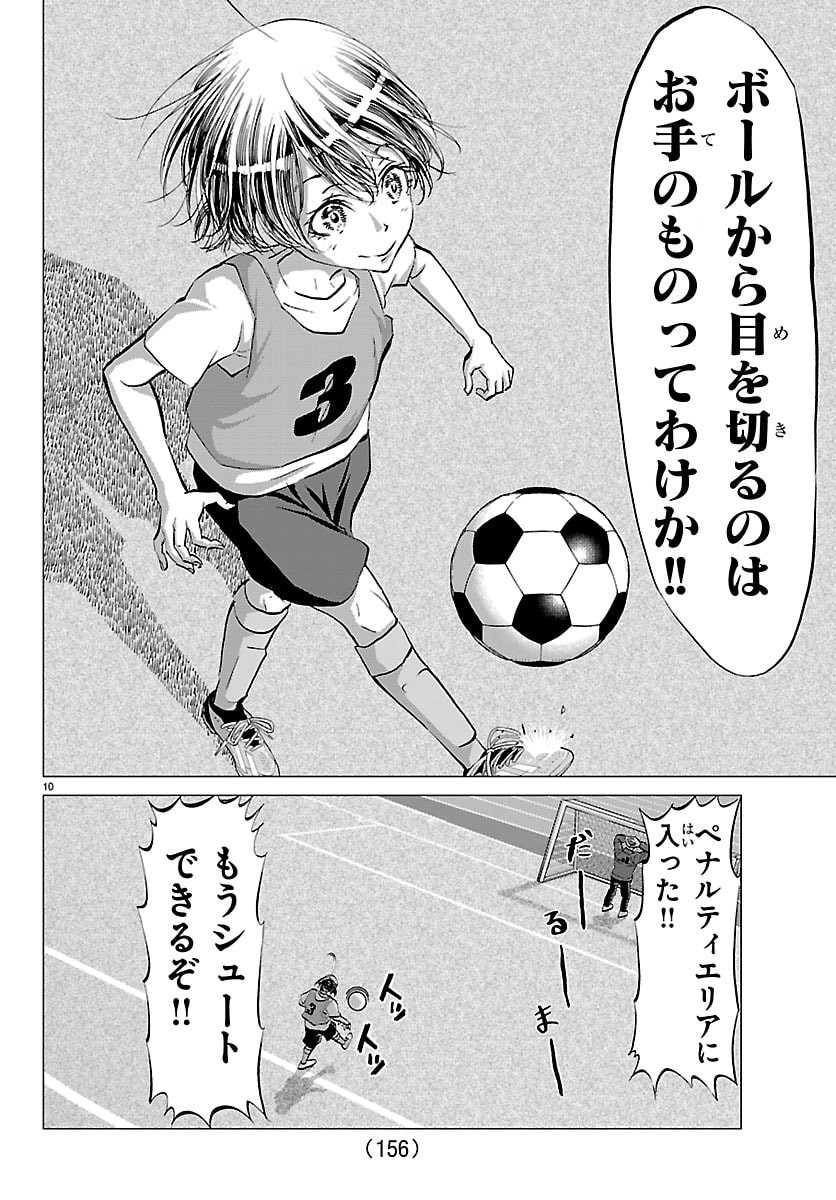 Campioni - Chapter 14 - Page 11