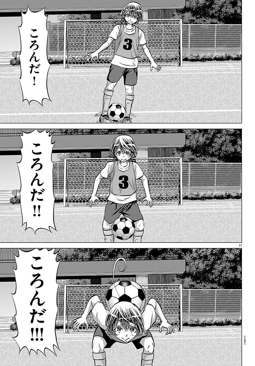 Campioni - Chapter 14 - Page 12