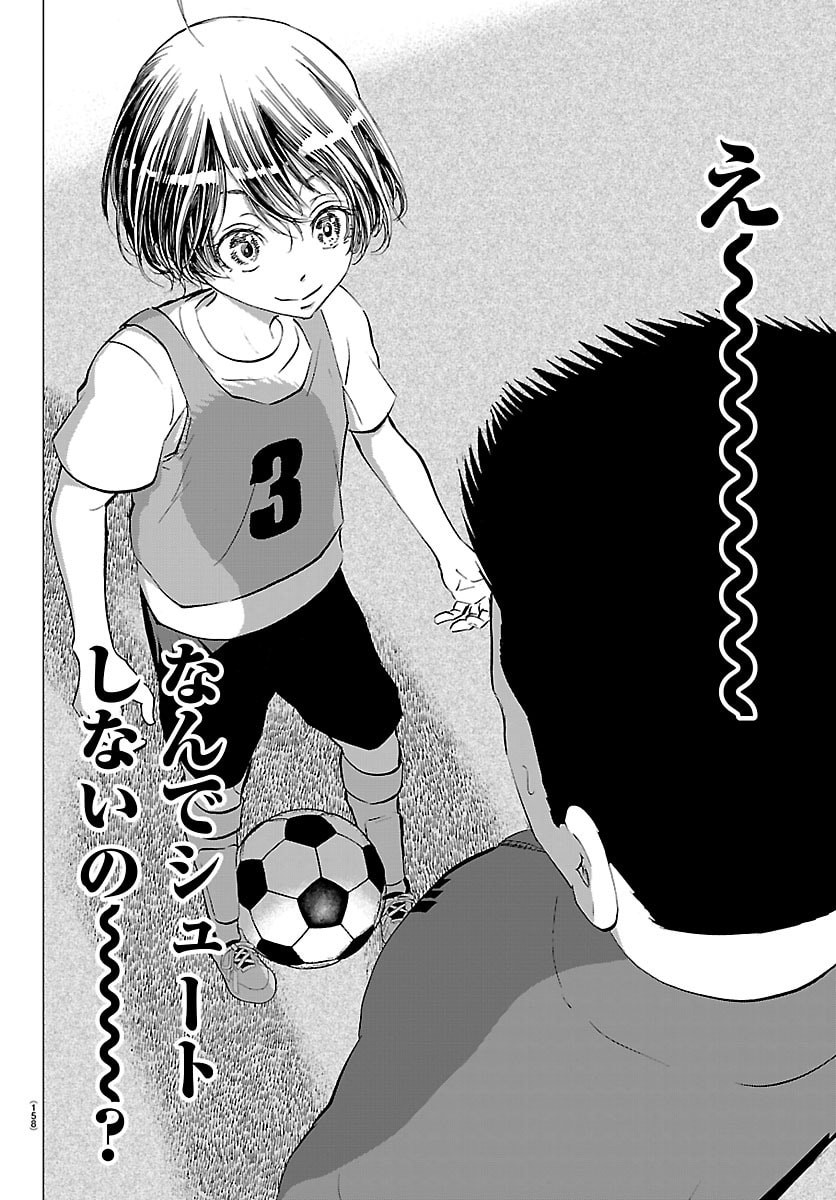 Campioni - Chapter 14 - Page 13