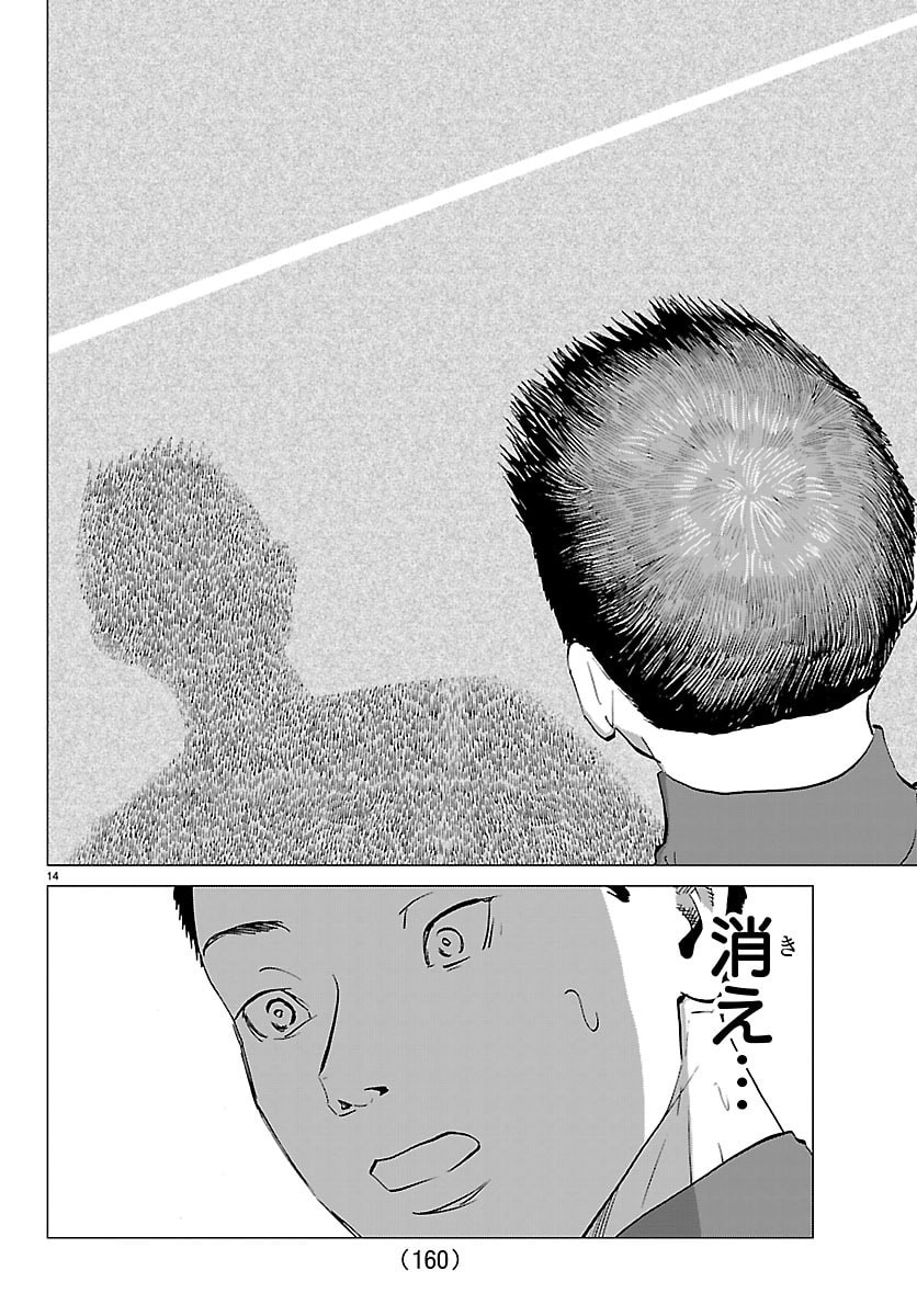 Campioni - Chapter 14 - Page 15