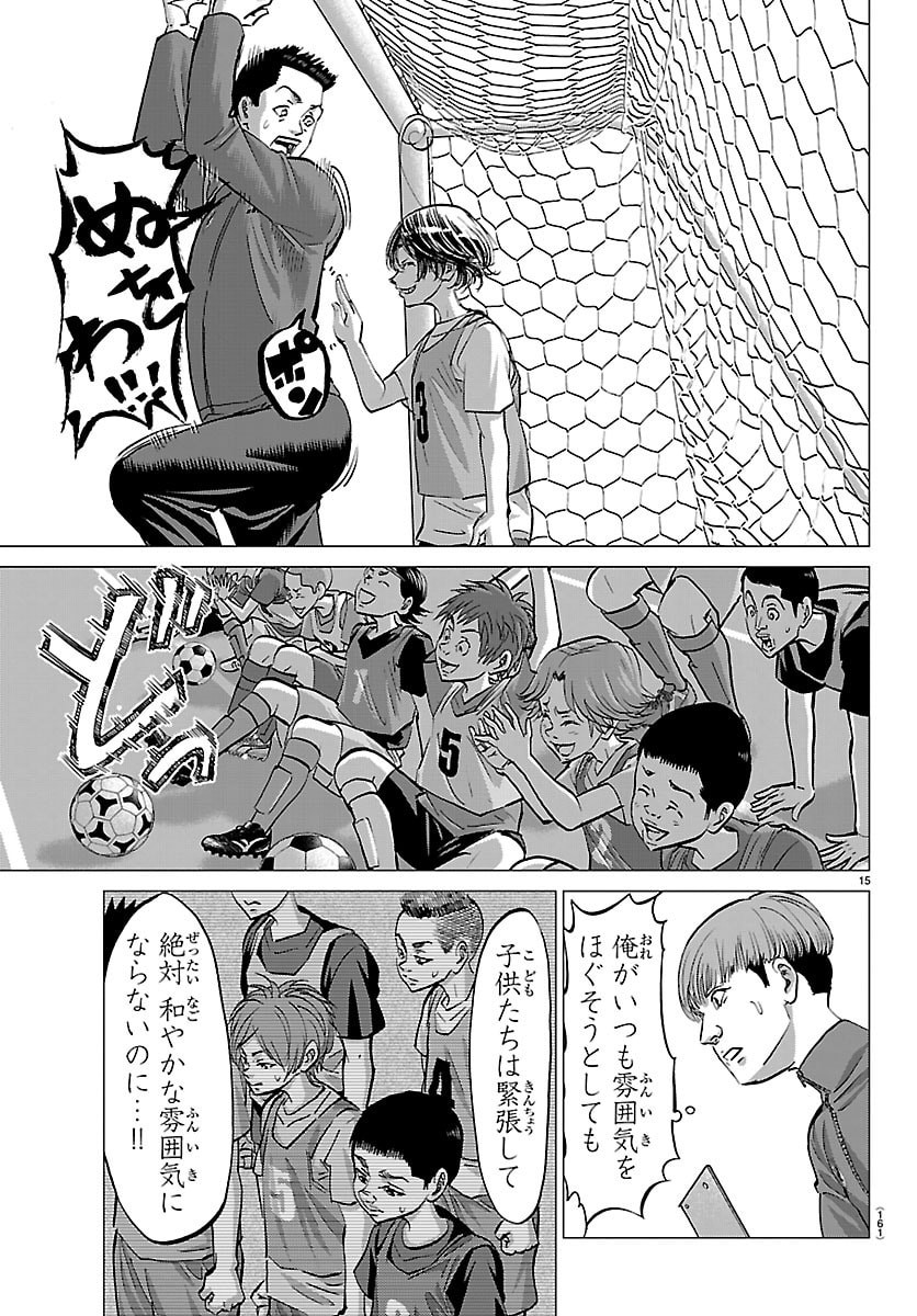 Campioni - Chapter 14 - Page 16