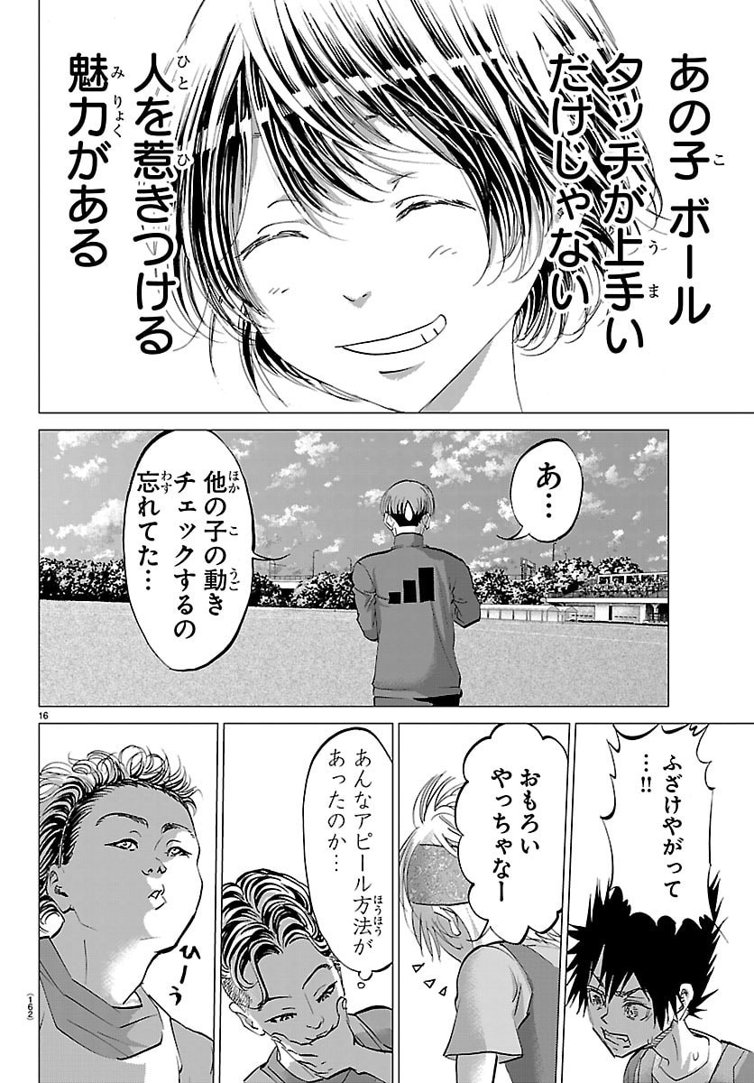 Campioni - Chapter 14 - Page 17