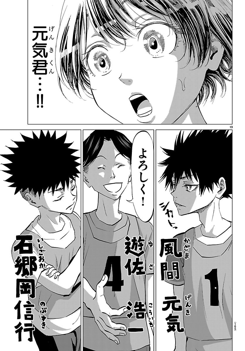 Campioni - Chapter 14 - Page 20