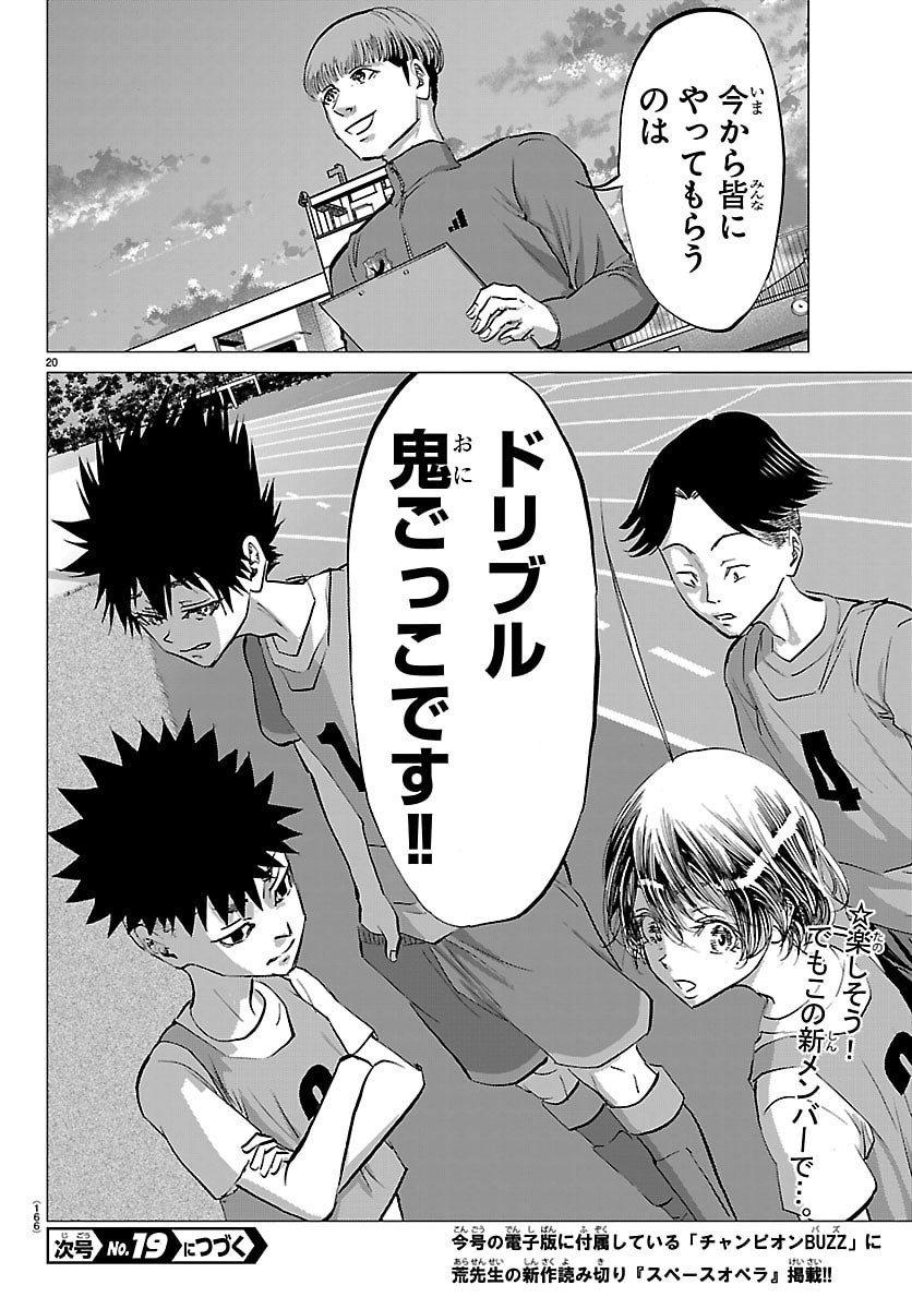 Campioni - Chapter 14 - Page 21