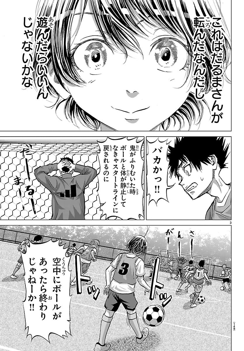 Campioni - Chapter 14 - Page 4