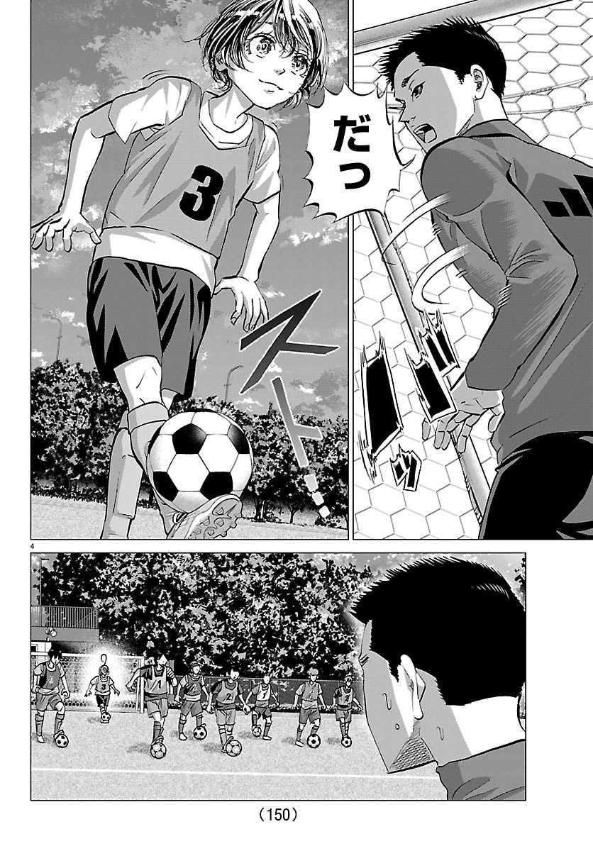 Campioni - Chapter 14 - Page 5