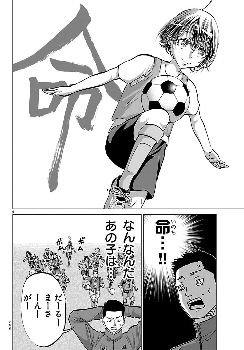 Campioni - Chapter 14 - Page 7