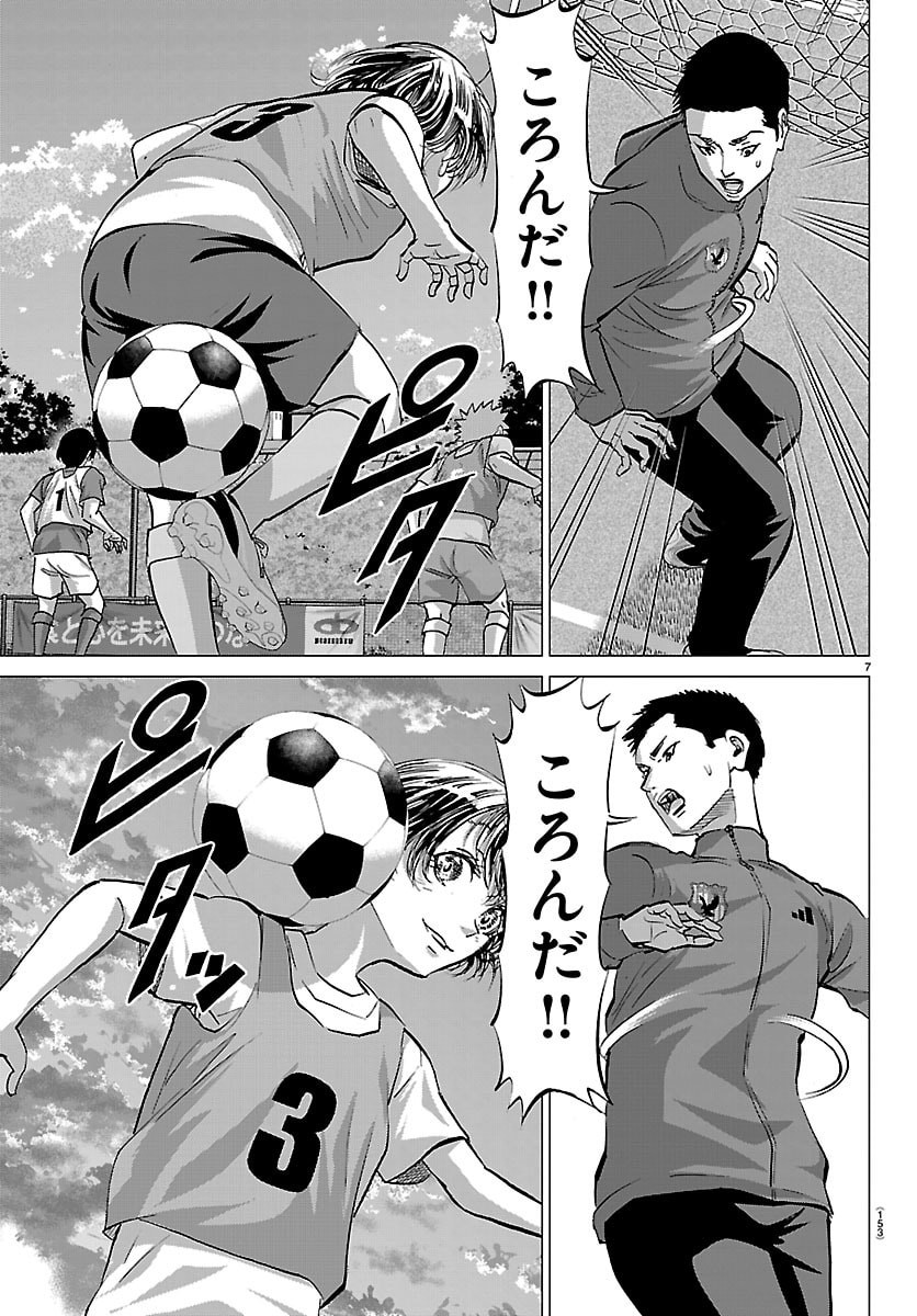 Campioni - Chapter 14 - Page 8